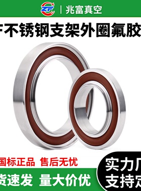 KF真空中心支架氟胶圈外圈304不锈钢16卡箍25法兰40接头50配件100