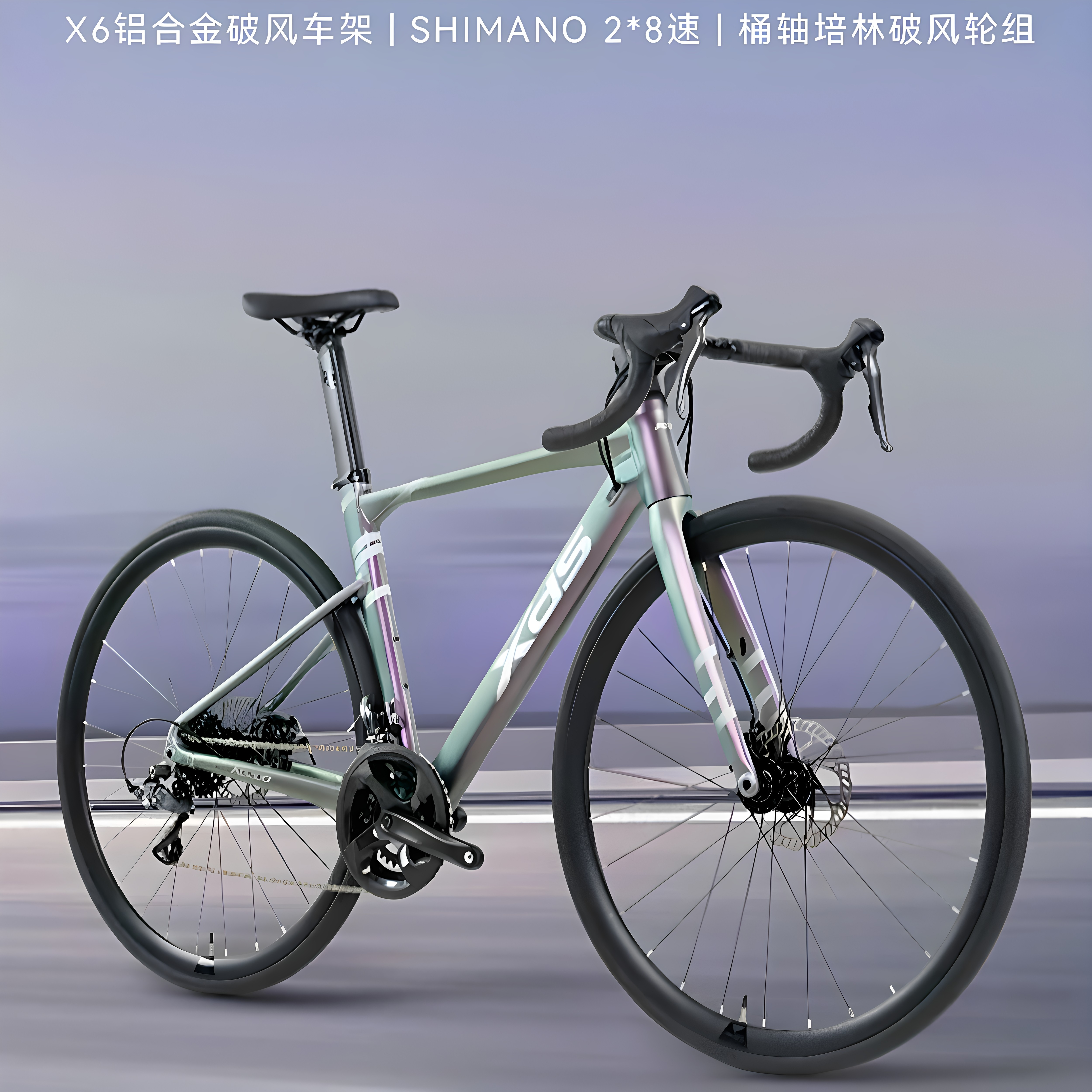 xds喜德盛AD200公路自行车26款成人碟刹破风铝合金车架16速