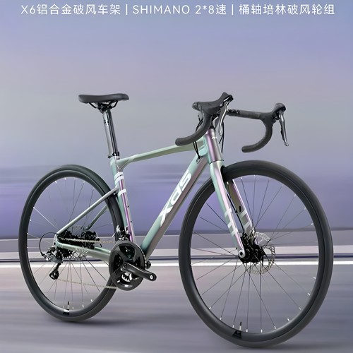 xds喜德盛AD200公路自行车26款成人碟刹破风铝合金车架16速