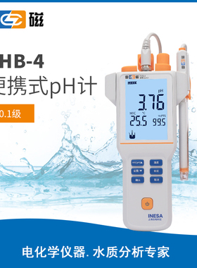 上海雷磁便携式ph计PHB-4型便携式酸度计精度0.03手动温补级别0.1