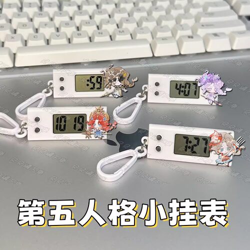 第五人格Q版周边可爱小挂表