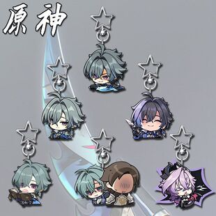 原神周边星星扣挂件可爱高颜值洛恩杜林挂饰学生书包背包创意礼物