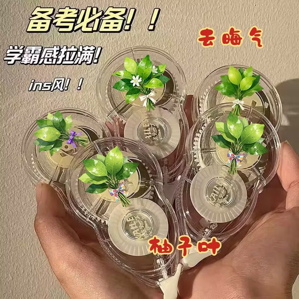 柚子叶修正带考试顺滑静音大容量