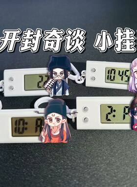 开封奇谈包拯展昭静音电子挂表