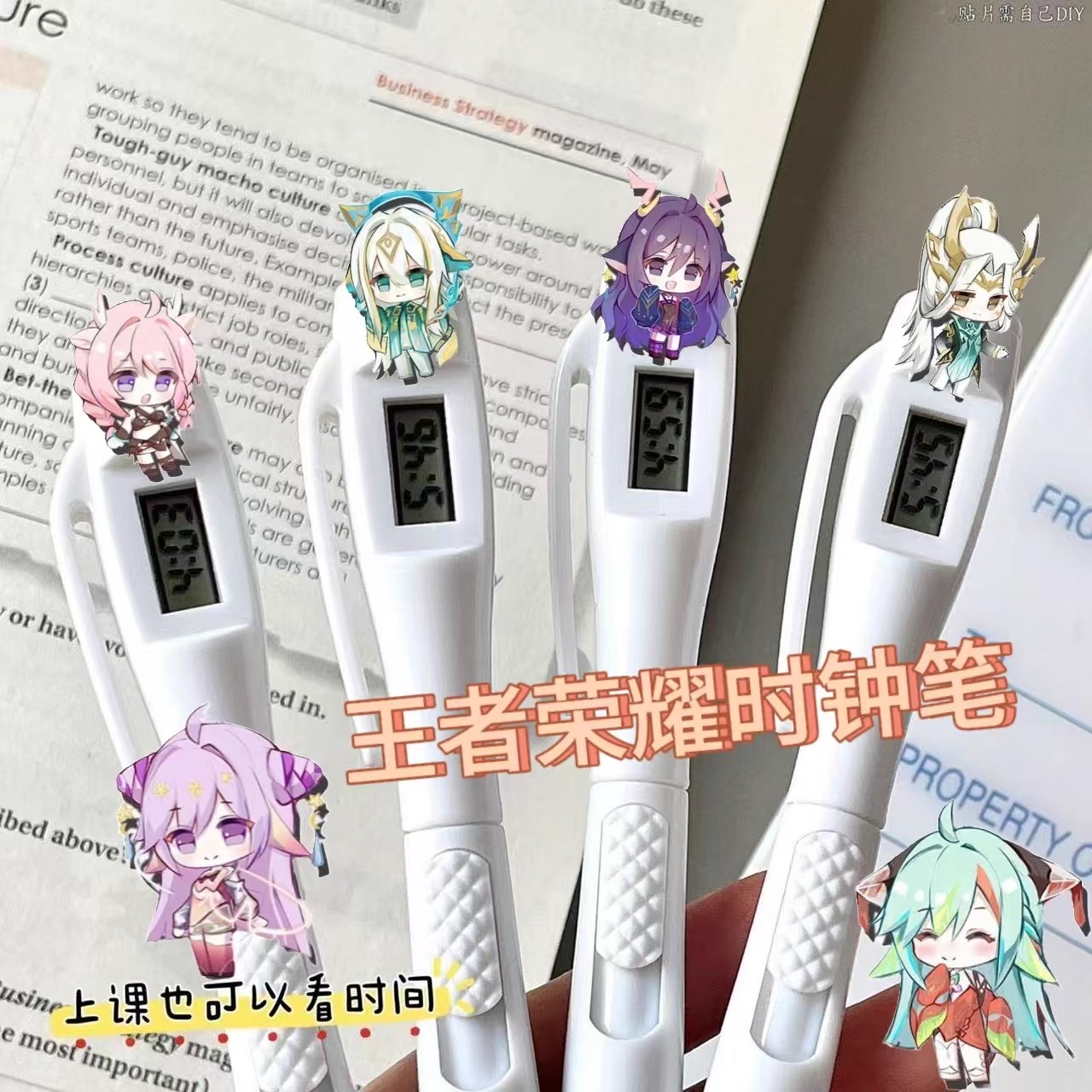 王者荣耀周边创意按动时钟笔中性笔可爱卡通学生考试刷题专用黑笔