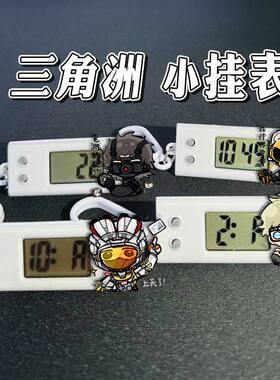 三角洲行动威龙静音电子挂表
