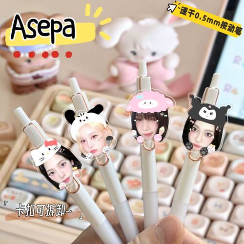 aespa周边0.5mm速干中性笔
