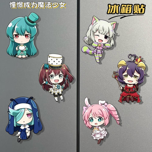 魔法少女亚克力磁吸冰箱贴