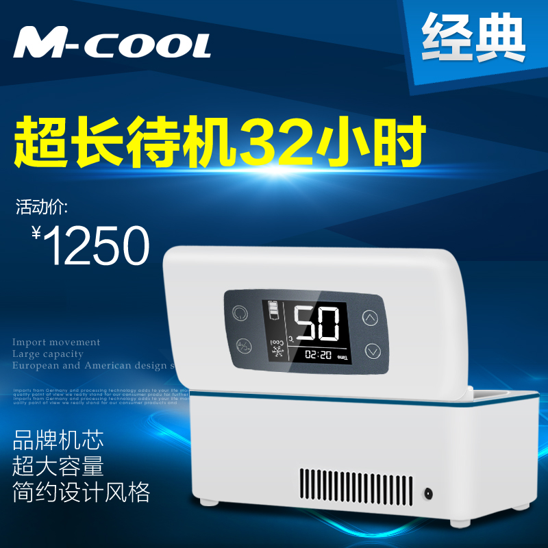 美库胰岛素冷藏盒便携干扰素冷藏箱充电恒温小冰箱m－cool A款