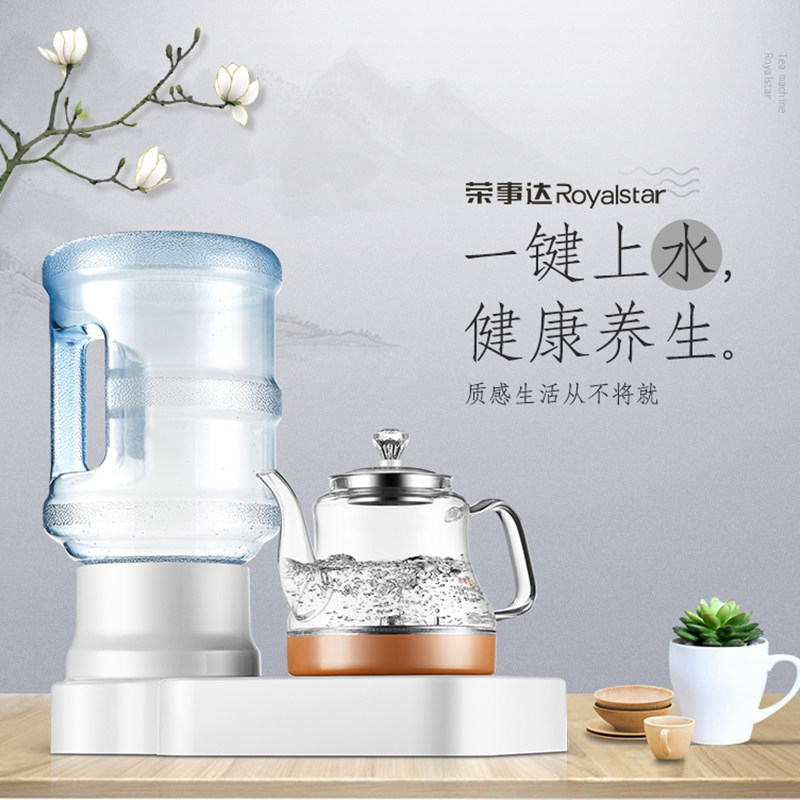 荣事达多功能茶吧机家用迷你小型饮水机智能茶几高端养生壶速热