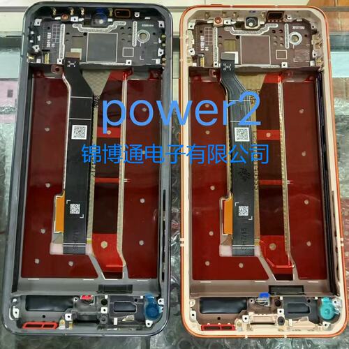 荣耀power2纯原全新一体总成
