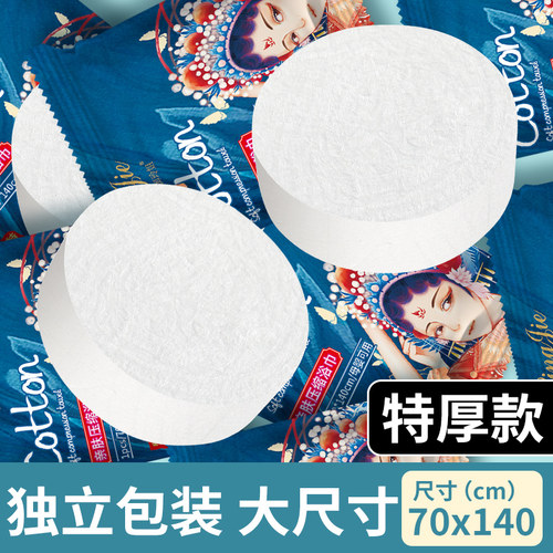 压缩浴巾旅行单独包装加厚加大
