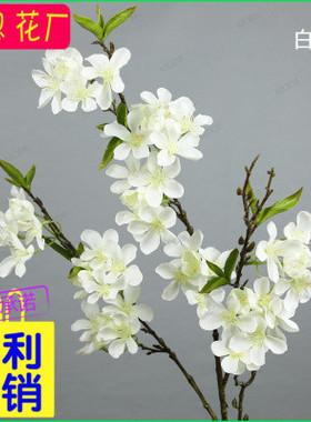 仿真梨花海棠桃花枝家居客厅绢花