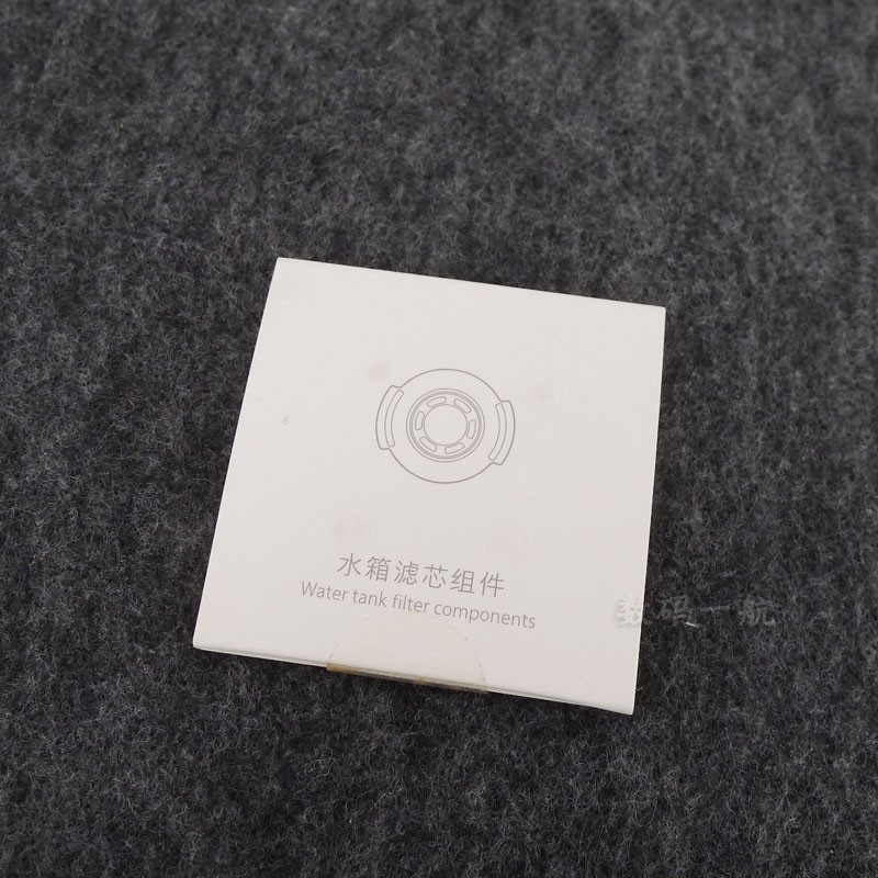 原装小米家小瓦石头T7 T6 P5 P6 P55 S50 S51 S55扫地机水箱滤芯