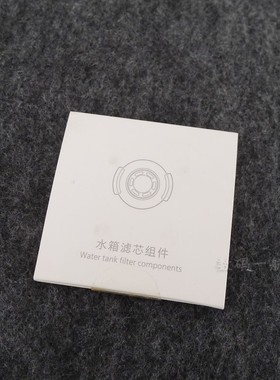 原装小米家小瓦石头T7 T6 P5 P6 P55 S50 S51 S55扫地机水箱滤芯