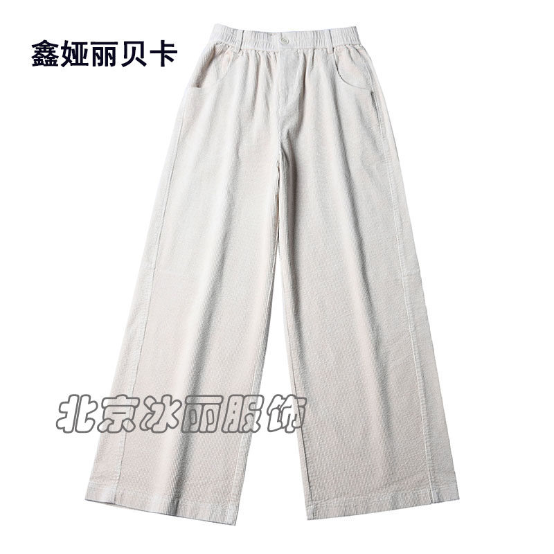 高腰休闲鑫娅丽贝卡直筒长裤女裤