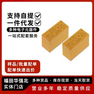 6脚 5脚 16A 24V 12V DC5V HRM2H 汇港继电器HRM1H