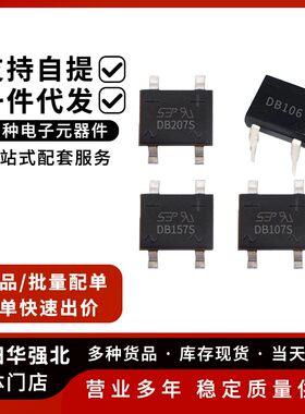 整流桥堆MB6S/MB10S单相桥
