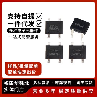 整流器桥堆单相桥MB6S/MB10S/MB10F/MB10M/DB107S/DB207S/ABS10