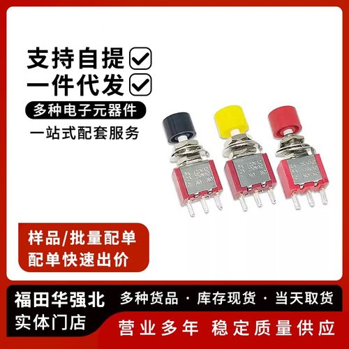 PS-102/202圆形自复位按钮开关