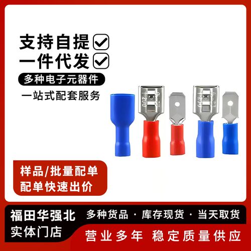 FDFD/FDD/MDD公母预绝缘冷压端子