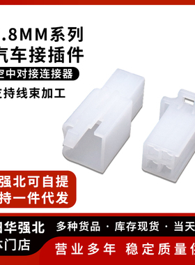 2.8mm电动摩托车公母壳空中对插4P DJ7041A-2.8-11/21