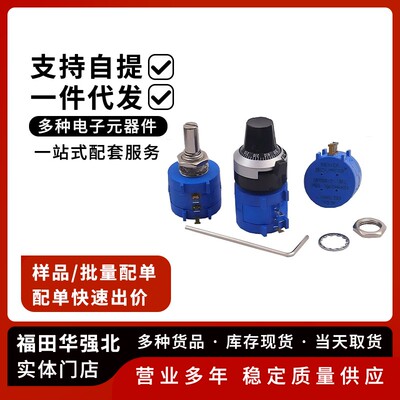 精密电位器3590S多圈绕线