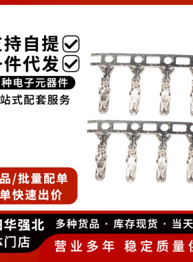 XHD2.54胶壳接线簧片接线端子