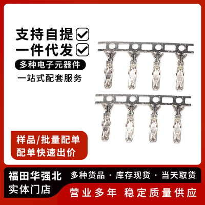 XHD2.54胶壳接线簧片接线端子