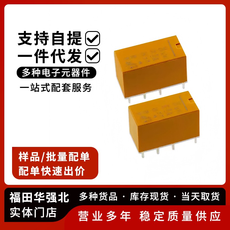 HK19F继电器直流电3V-24V