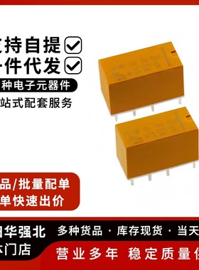 汇科继电器HK19F-DC3V 5V 9V 12V 24V-SHG 直流电 8脚二组转换