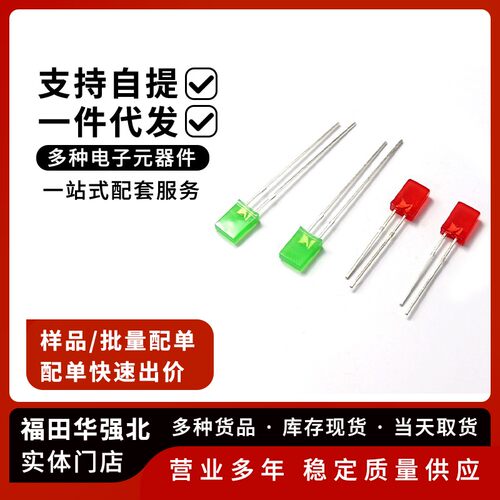 2*5*72*3*4led发光二极管
