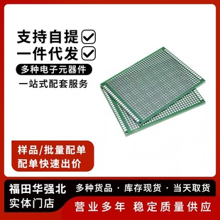 2.0/2.54mm电路板pcb单面板万能板镀锡洞洞板7*9cm线路实验面包板