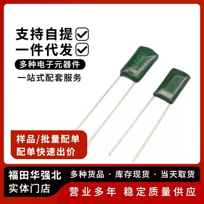 涤纶电容器100V直插薄膜