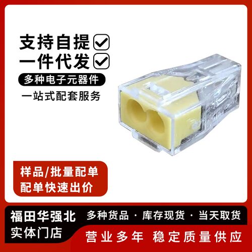 插拔式快速接线端子排
