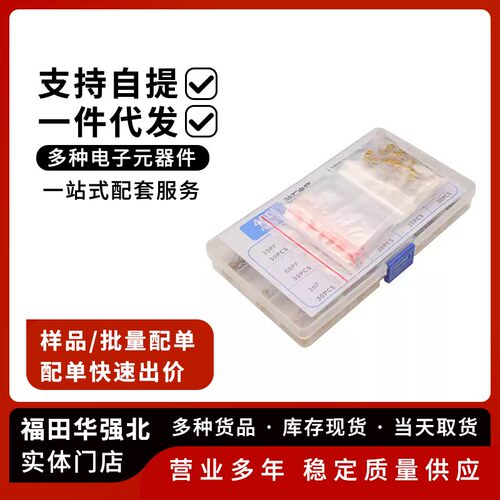 50VCT4独石电容器混装套件