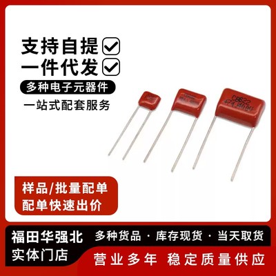 CBB21/22金属薄膜直插电容器