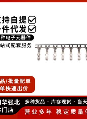 XHD2.54接线端子XHD插针