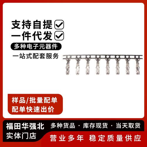 XHD2.54接线端子XHD插针