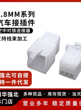 2.8电动摩托车公母壳空中对插
