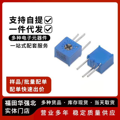 3362W可调精密电位器100R-1M