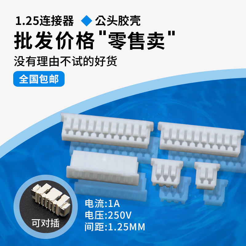 间距插头公壳连接器端子