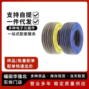 批发UL1007 2p 6p彩排线RGB灯条连接线电子产品内部导线彩色并线