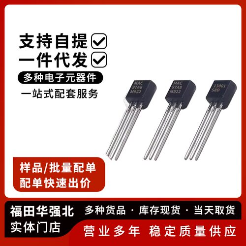 TO-92封装三极管MPSA94
