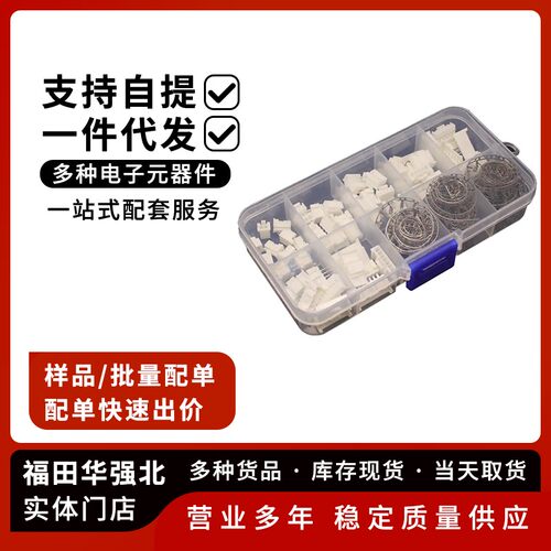 PA2.0直针配套公母插件样品套装