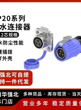LP20防水航空插头 2P/3P/4P/5P/7P/9P/12P紫色法兰焊接式