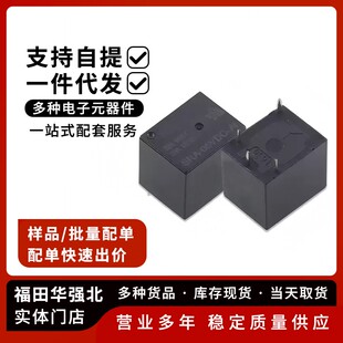 松乐继电器 SRA- 05V 12V 24VDC-AL-CL T74 4脚/5脚20A直流电