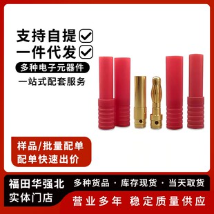 两极/单极4MM 3.5mm香蕉航模插头 电机电调锂电电线电池连接头