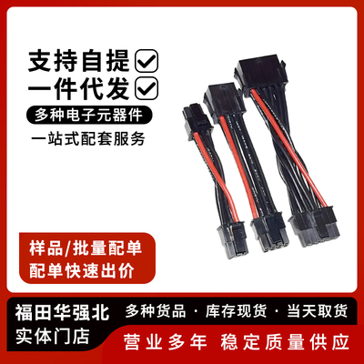 MX3.0双头端子线43025连接线束