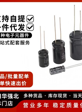 50V电压直插铝电解电容器 0.1uF/4.7/10/22/33/47/680/3300uF